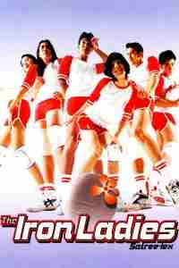 Best Volleyball Movies The Iron Ladies